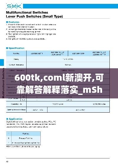 600tk,coml新澳开,可靠解答解释落实_mShop3.635