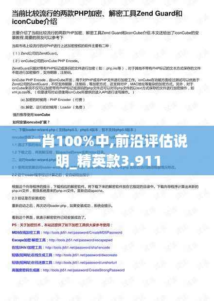 虫蚀鸟步 第3页