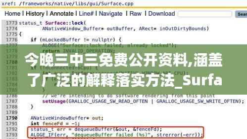 今晚三中三免费公开资料,涵盖了广泛的解释落实方法_Surface10.401
