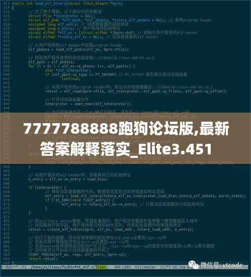 7777788888跑狗论坛版,最新答案解释落实_Elite3.451