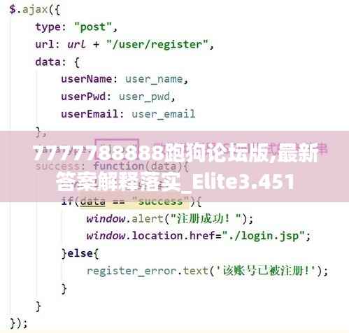 7777788888跑狗论坛版,最新答案解释落实_Elite3.451