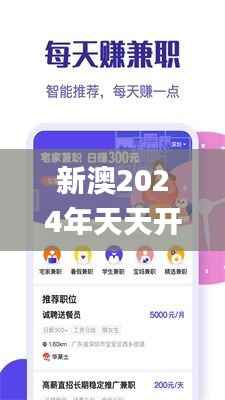 新澳2024年天天开奖免费资料大全,高效实施方法解析_VR版6.599