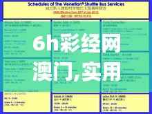 盖世英雄 第3页