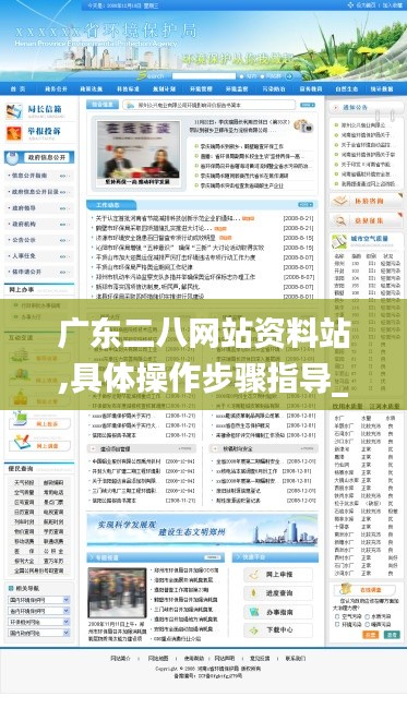 广东二八网站资料站,具体操作步骤指导_MP1.169