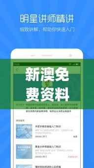 新澳免费资料库大全app,客户反馈分析落实_U1.417