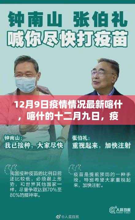 鸡飞狗跳 第3页