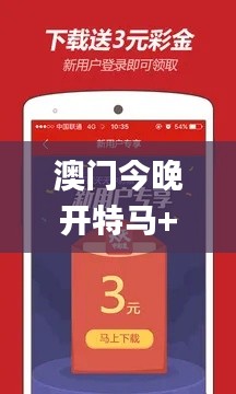 澳门今晚开特马+开奖结果课优势,权威分析解释定义_超级版8.192