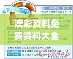 斗志昂扬 第3页