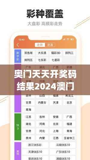 奥门天天开奖码结果2024澳门开奖记录4月9日,适用解析方案_视频版2.811