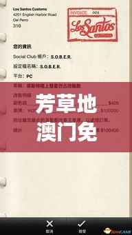 芳草地澳门免费资料大全,科学研究解释定义_MT10.249