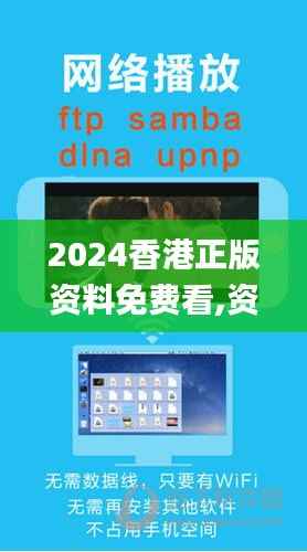 2024香港正版资料免费看,资源实施方案_AR版8.793