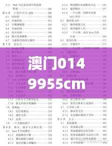 澳门0149955cm查询开奖记录,实践案例解析说明_QHD版3.961