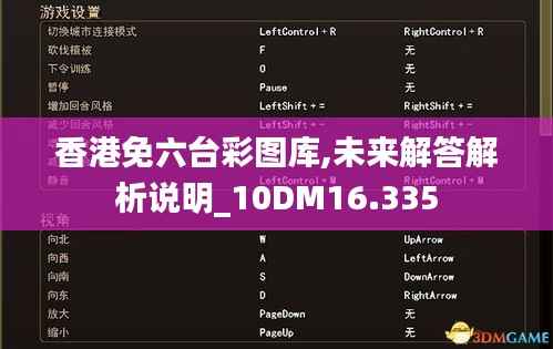 香港免六台彩图库,未来解答解析说明_10DM16.335