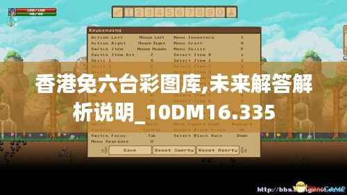 香港免六台彩图库,未来解答解析说明_10DM16.335