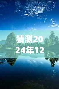 逃离喧嚣探寻自然美景,心灵之旅启程于未知时刻