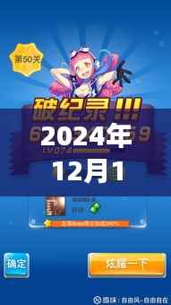 揭秘对手布局,金铲铲之战神秘角落探秘直播日——2024年12月10日观察实录