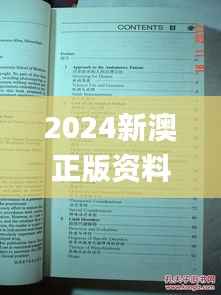 2024新澳正版资料最新更新345期,前沿评估说明_户外版2.157