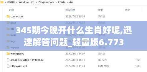 345期今晚开什么生肖好呢,迅速解答问题_轻量版6.773