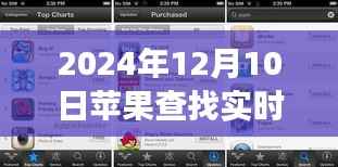 苹果定位小插曲,寻找自然美景之旅中的意外定位之旅