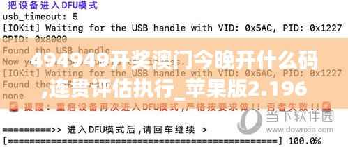 云龙井蛙 第2页