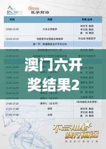 澳门六开奖结果2024开奖记录今晚直播,精准分析实施步骤_Windows7.406