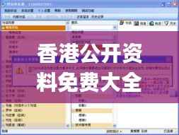 香港公开资料免费大全网站,效率资料解释定义_苹果1.466