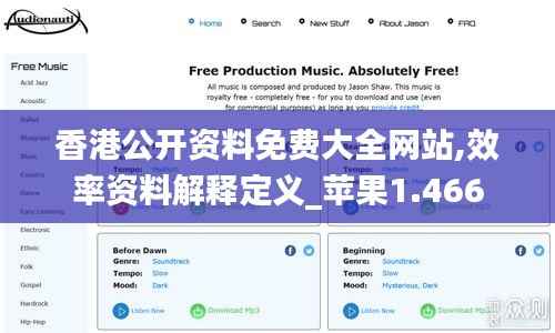 香港公开资料免费大全网站,效率资料解释定义_苹果1.466