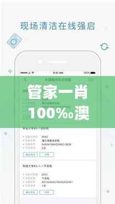 管家一肖100‰澳门,资源实施方案_ios9.103