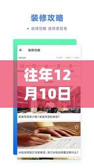 往年12月10日房贷计算器实时计算指南与操作手册(附房贷方案预览)