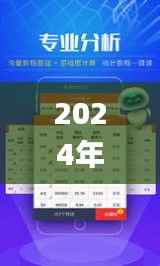 2024年澳门天天开好彩正版资料345期,实地分析数据执行_定制版5.802