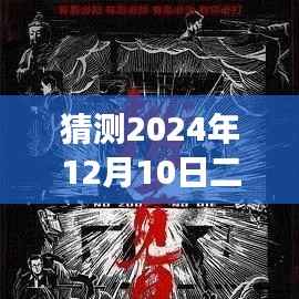 幻想之旅,探寻二次元现实之神时希在2024年12月10日的神秘面纱