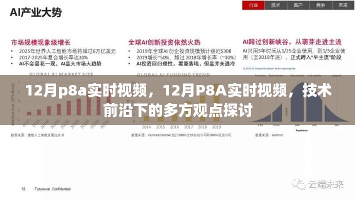 灰飞湮灭 第3页