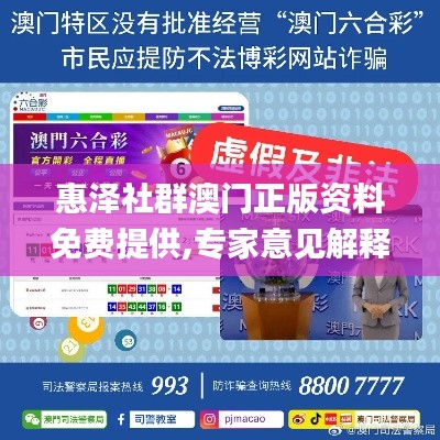 惠泽社群澳门正版资料免费提供,专家意见解释定义_zShop4.142