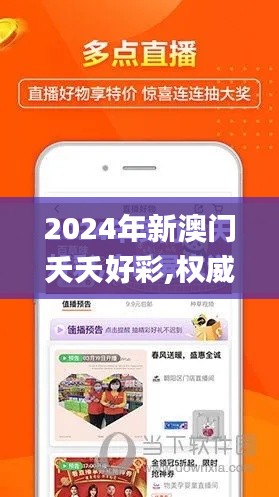 2024年新澳门夭夭好彩,权威方法解析_XR16.467