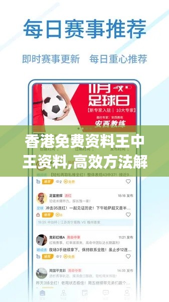 香港免费资料王中王资料,高效方法解析_粉丝款7.268