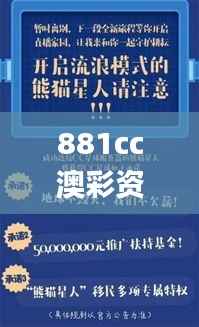 881cc澳彩资料大全,创新执行计划_bundle2.178