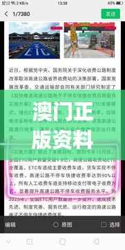 澳门正版资料全年免费公开精准资料一,权威推进方法_T8.100