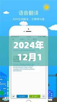 探秘宝藏小巷,揭秘实时翻译app的神秘之旅在2024年外语课堂中的实际应用