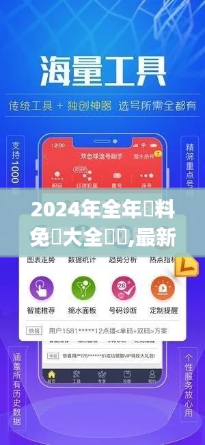 2024年全年資料免費大全優勢,最新研究解析说明_增强版14.217