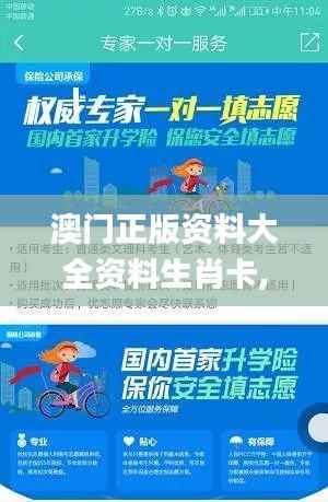 澳门正版资料大全资料生肖卡,数据驱动执行设计_7DM12.282