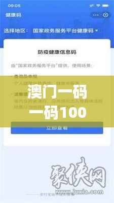 澳门一码一码100准确a07版,科技评估解析说明_安卓1.699