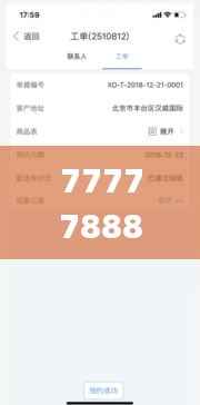 7777788888管家婆凤凰,最新分析解释定义_Z4.663
