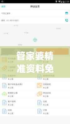 管家婆精准资料免费大全香港,平衡策略指导_watchOS10.404