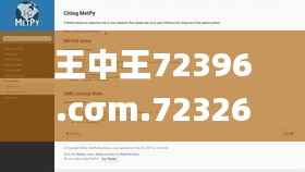 王中王72396.cσm.72326查询精选16码一,持久性计划实施_安卓8.236