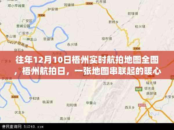 梧州航拍日，地图串联暖心故事，历年航拍全图回顾