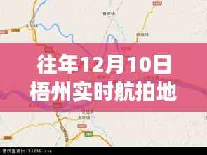 梧州航拍日,地图串联暖心故事,历年航拍全图回顾