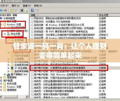 管家婆一码一肖:让个人理财变得简单起来
