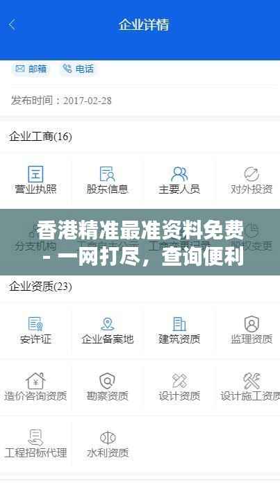 香港精准最准资料免费 - 一网打尽,查询便利性提升