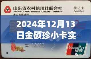 金硕珍小卡的自然之旅,寻找内心平静的奇妙探险(实时记录)