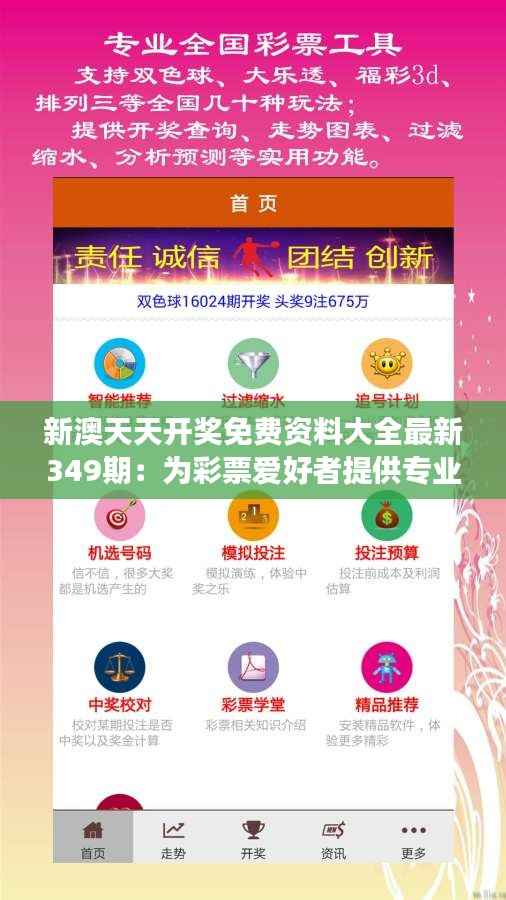 飞天遁地 第2页